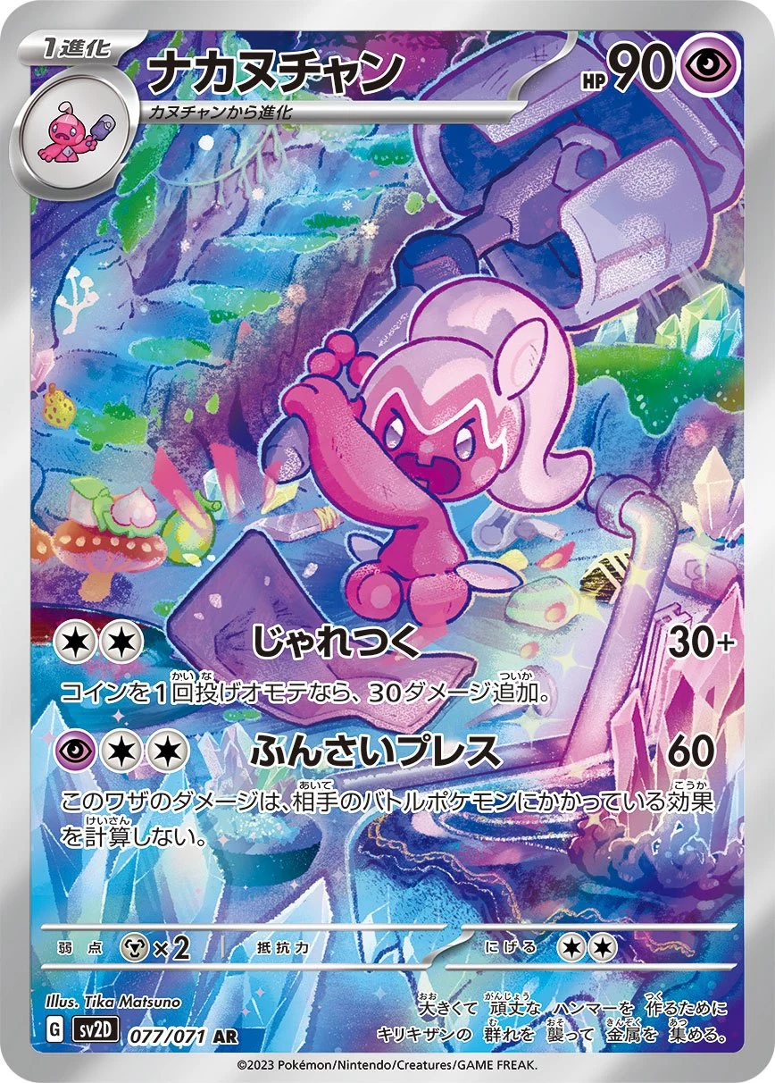 PSA10 Tinkatuff AR[SV2D 077/071](Expansion Pack 