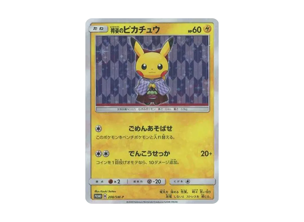 PSA10 Hakama Pikachu: PROMO[SM-P 208](SM-P Promotional cards