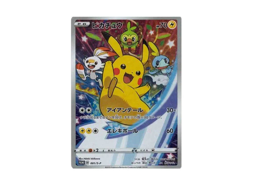 PSA10 Pikachu Seven-Eleven: PROMO[S-P 001](S-P Promotional cards
