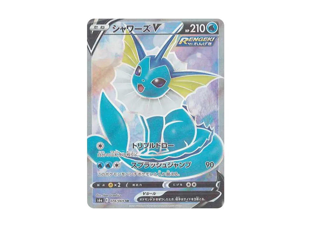 PSA10 Vaporeon V SR[S6a 074/069](Enhanced Expansion”Eevee Heroes