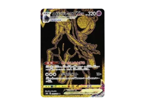 PSA10 Shadow Rider Calyrex VMAX UR[S8b 281/184](High Class Pack"VMAX Climax Box") PSA 10