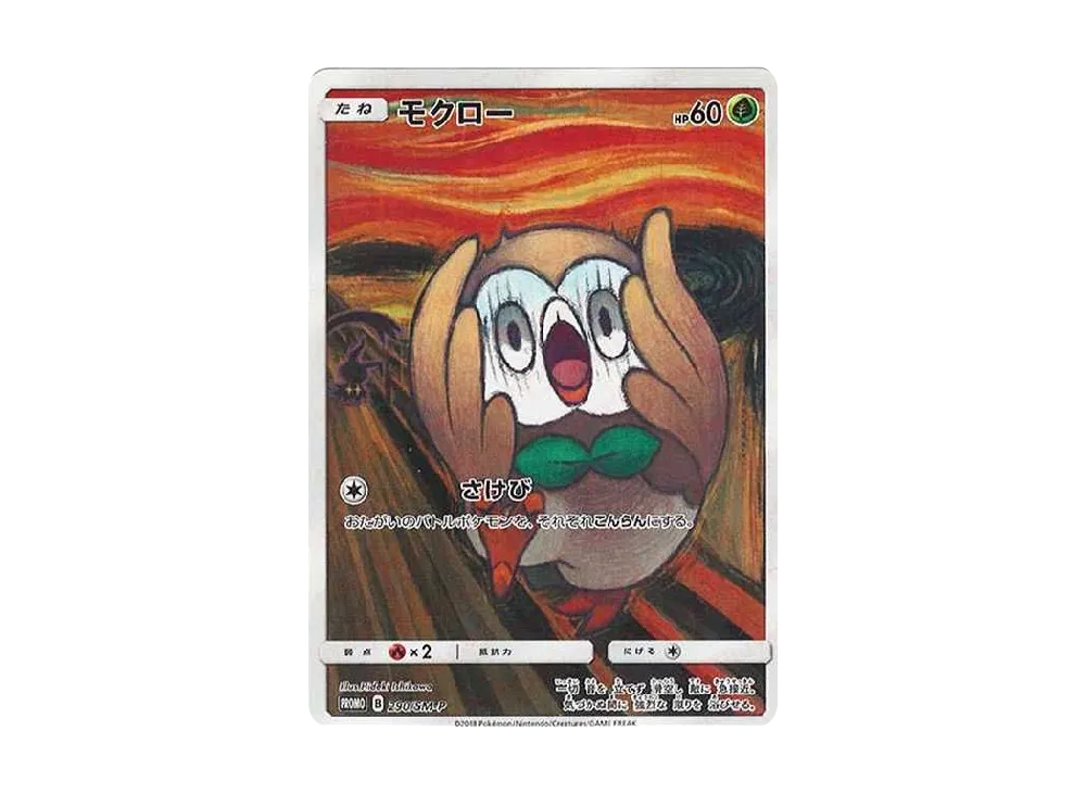 PSA10 Rowlet Munch Exhibition: PROMO[290 SM-P](SM-P Promotional