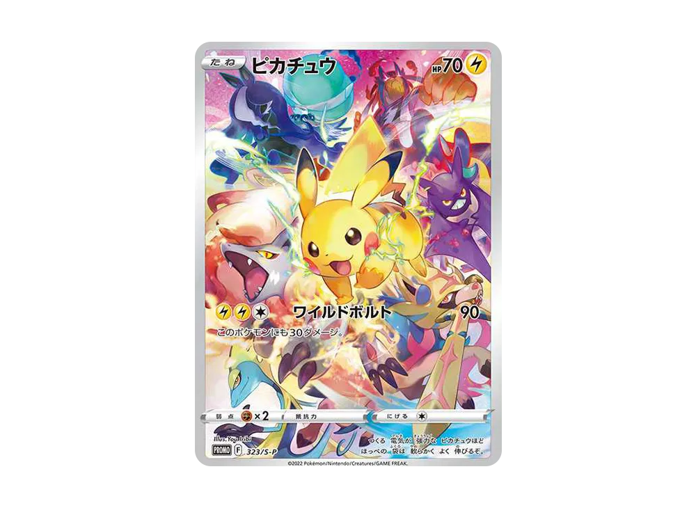 PSA10 Pikachu: PROMO[323/S-P](Promotional Cards 