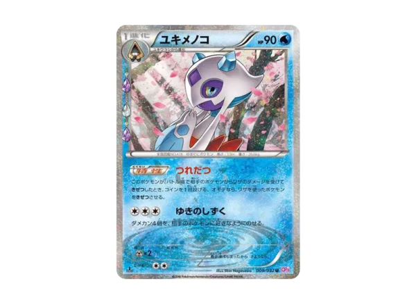 PSA10 Froslass U :1ED [CP3 009/032](Concept Pack «Pokekyun