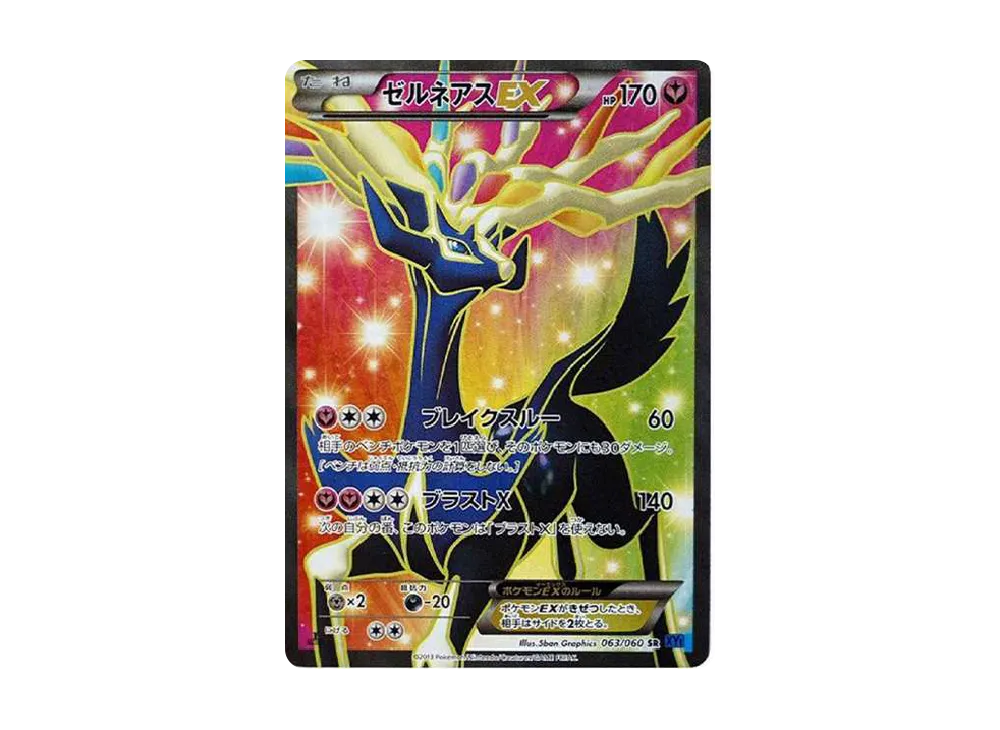 PSA10 Xerneas EX SR :1ED [XY1-Y 063/060](확장팩 “Collection X
