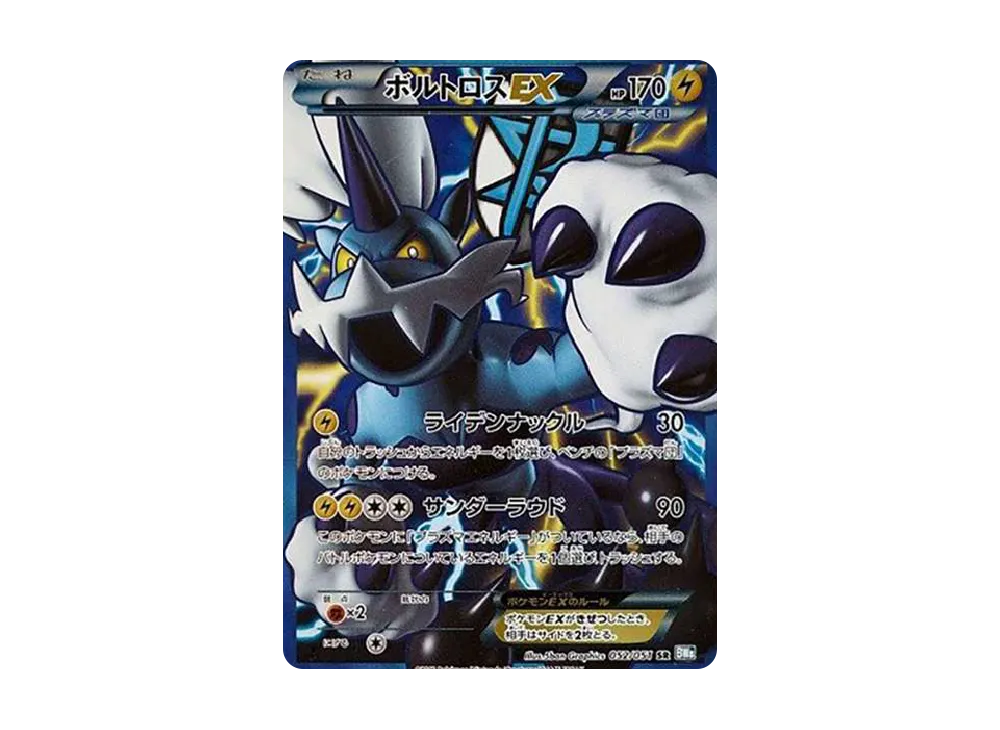 PSA10 Thundurus EX SR[BW8-K 052/051](Expansion Pack 
