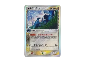 PSA10 Metagross Delta Species R: Resale[PCG6 040/086](Expansion Pack "Holon Research Tower") PSA 10