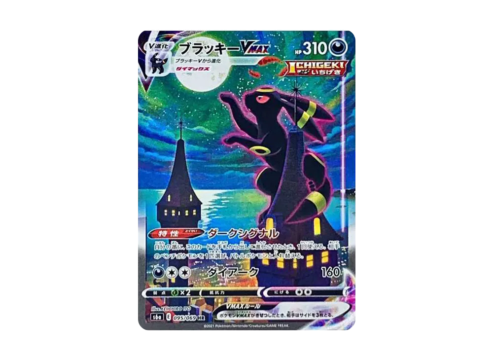 PSA 10 Umbreon VMAX HR special art card, S6a 095 of 069
