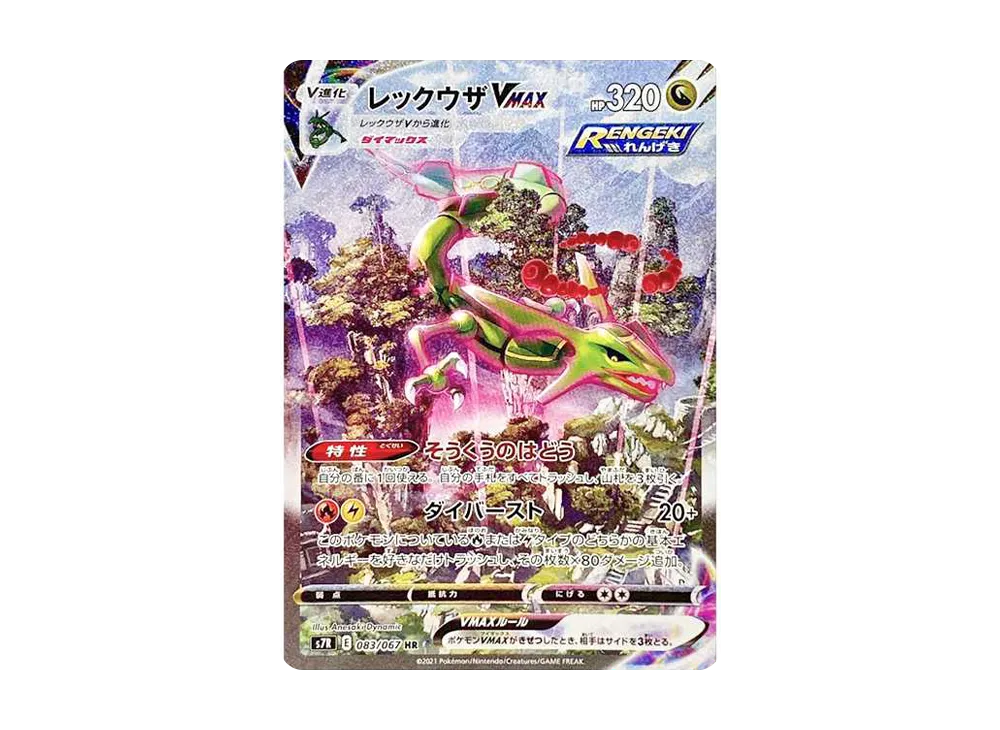 PSA10 Rayquaza VMAX HR: SA[S7R 083/067](Expansion Pack 