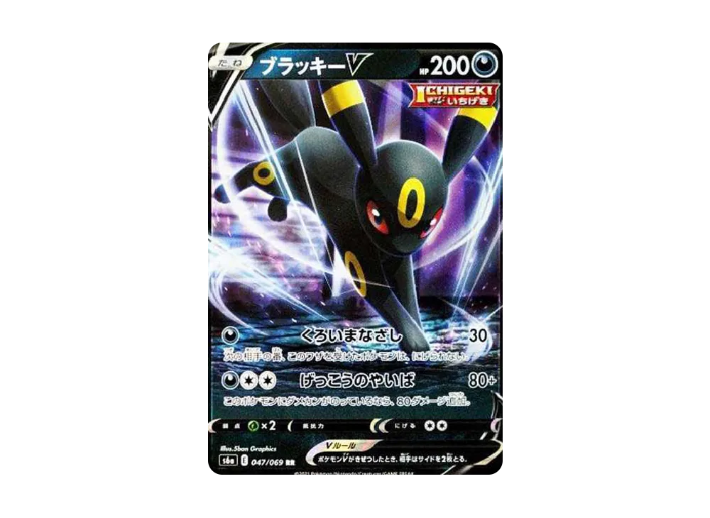PSA10 Umbreon V RR[S6a 047/069](Enhanced Expansion Pack