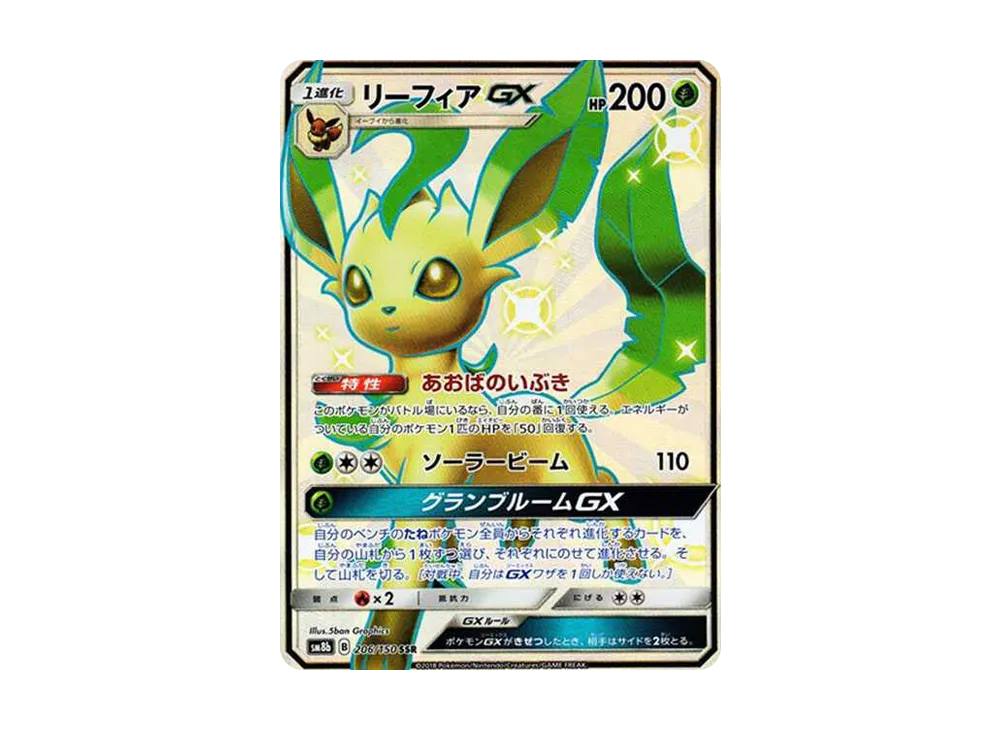 PSA10 Leafeon GX SSR[SM8b 206/150](High Class Pack