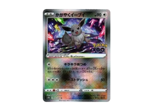 PSA10 Radiant Eevee K[S10b 055/071](Enhanced Expansion"Pokemon GO") PSA 10