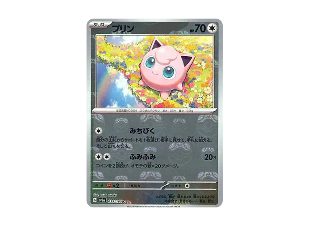 PSA10 Jigglypuff C: Master Ball Mirror[SV2a 039/165](Enhanced