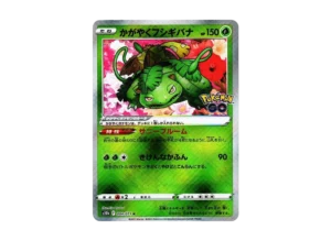 PSA10 Radiant Venusaur K[s10b 004/071](Enhanced Expansion"Pokemon GO") PSA 10