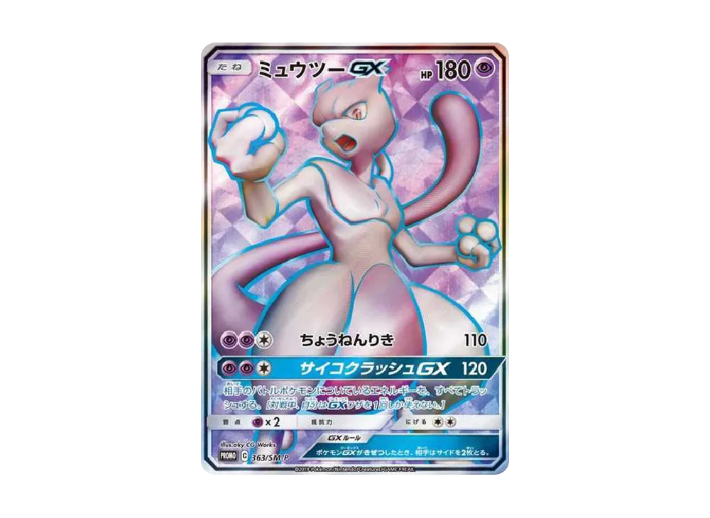 PSA10 Mewtwo GX SR: PROMO[SM-P 363](SM-P Promotional cards) | 일본