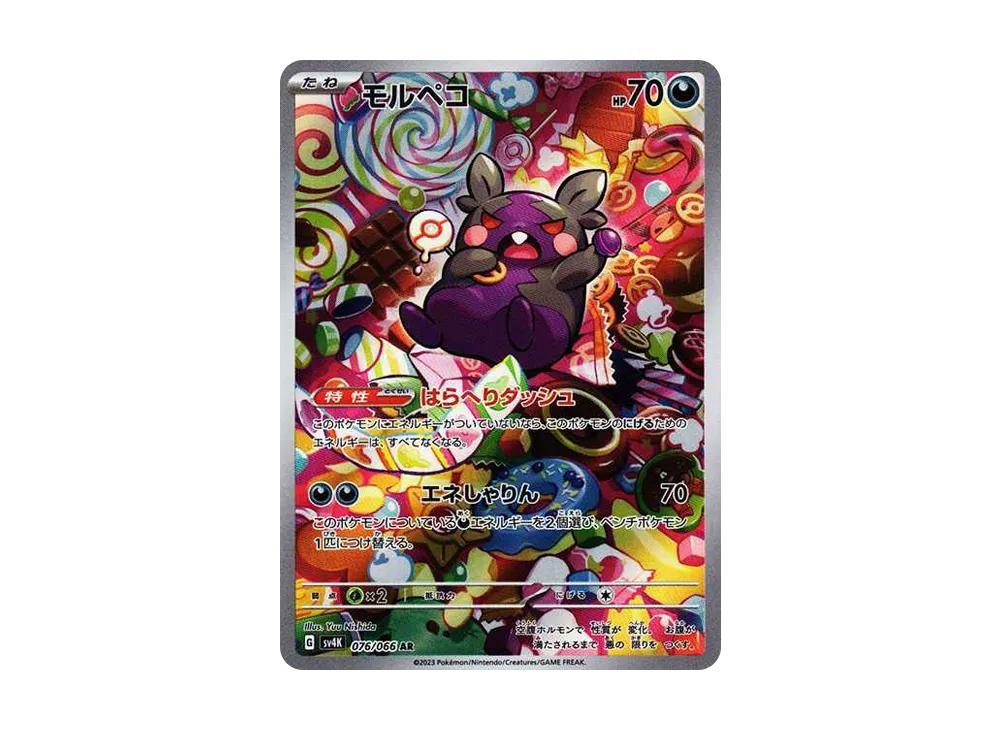 PSA10 Morpeko AR[SV4K 076/066](Expansion Pack “Ancient roar