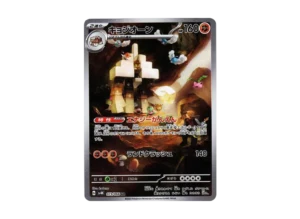 PSA10 Garganacl AR[SV4K 073/066](Expansion Pack "Ancient roar") PSA 10