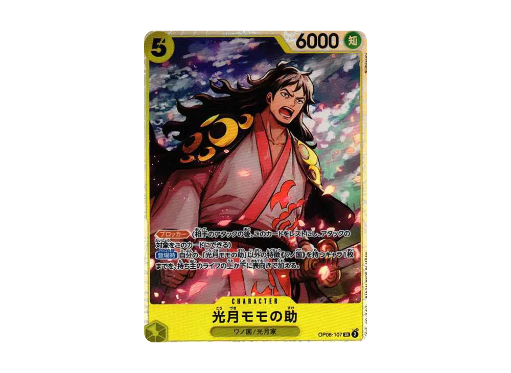 PSA10 Kouzuki Momonosuke SR [OP06-107] (Booster Pack Wings of