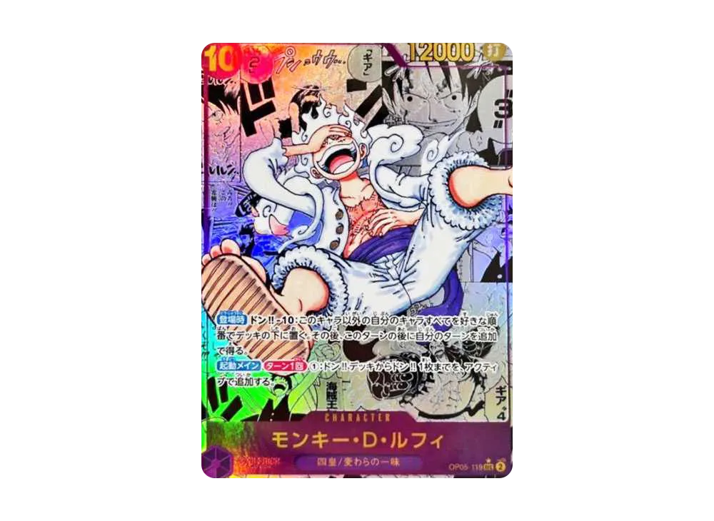 PSA10 Monkey.D.Luffy SEC-SP (Comic Parallel) [OP05-119](Booster