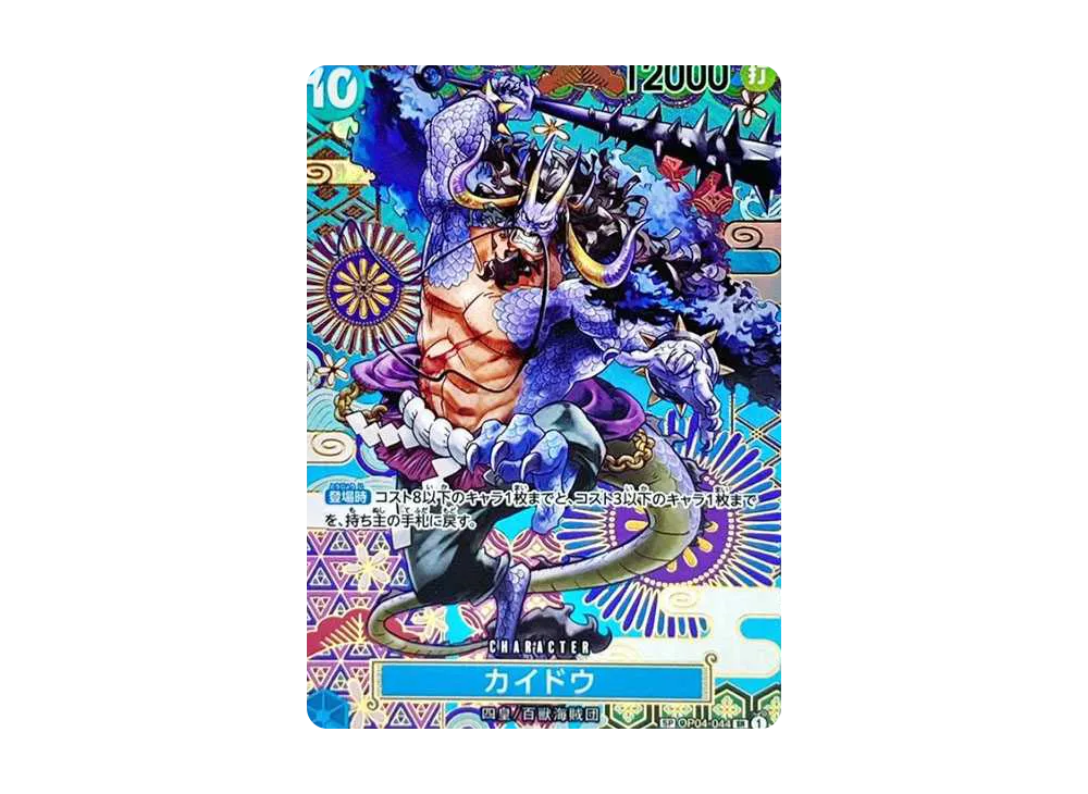 PSA10 Kaido SR-SPC [OP04-044] (Booster Pack Awakening of the New