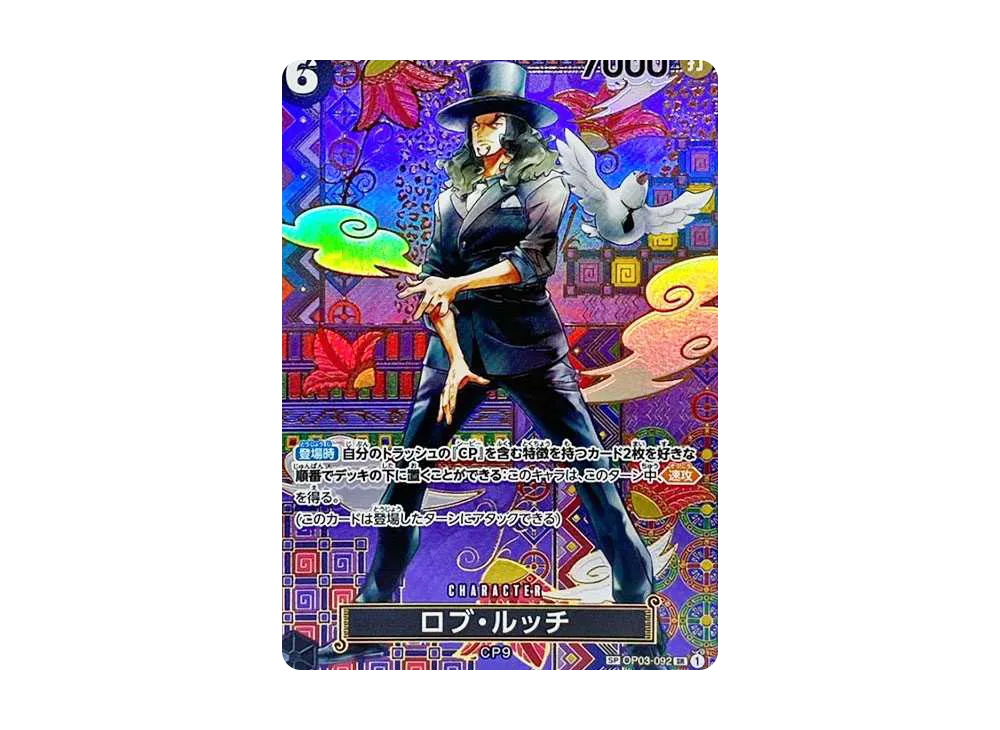 PSA10 Rob Lucci SR-SPC [OP03-092] (Booster Pack Awakening of the