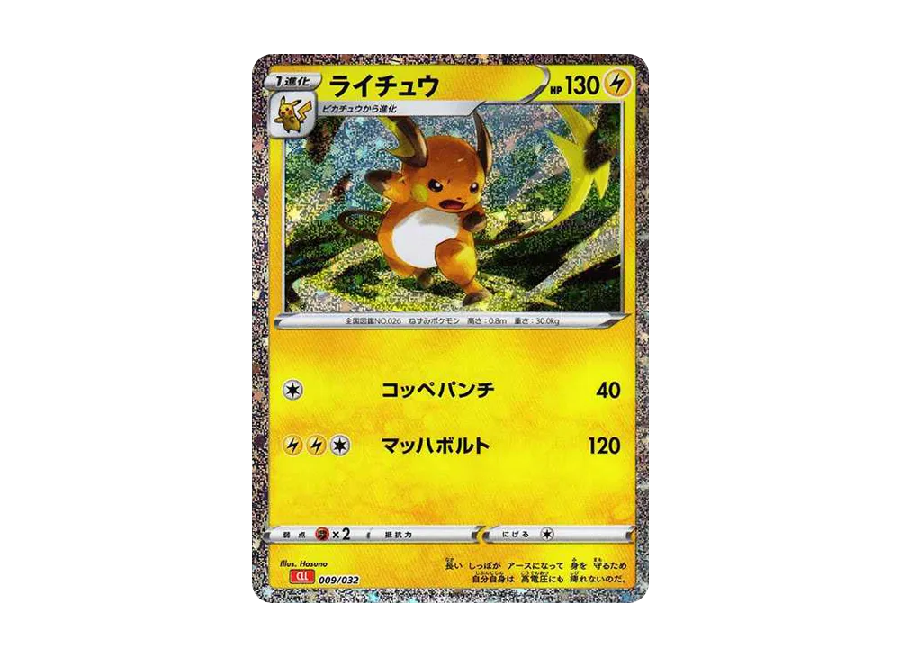 PSA10 Raichu [CLL 009/032](Pokemon Card Game Classic) | 日本TCG