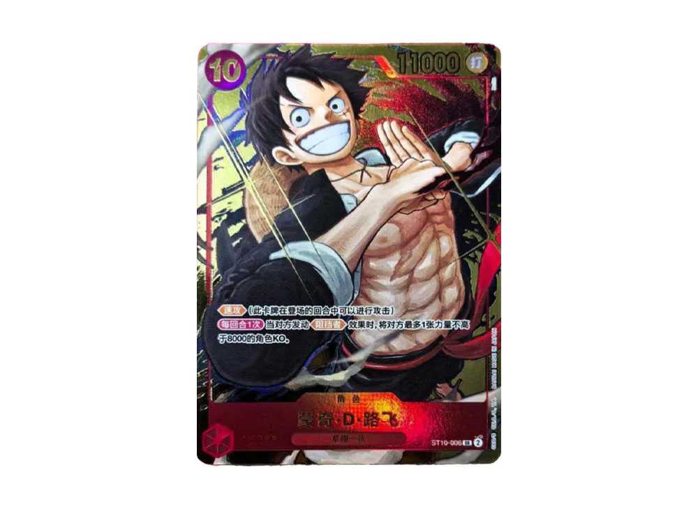 PSA10 Monkey D Luffy SR [ST10-006] [CHN] (1st Anniversary set