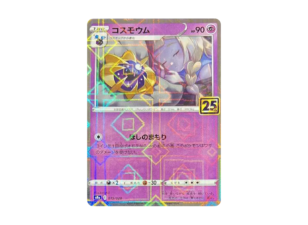 PSA10 Cosmoem (Lillie) : Mirror [s8a 015/028](扩展包“25th