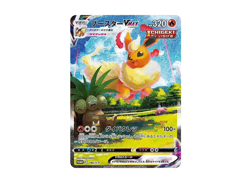 PSA10 Flareon VMAX Summer PokeCard: PROMO[S-P 186](S-P Promotional