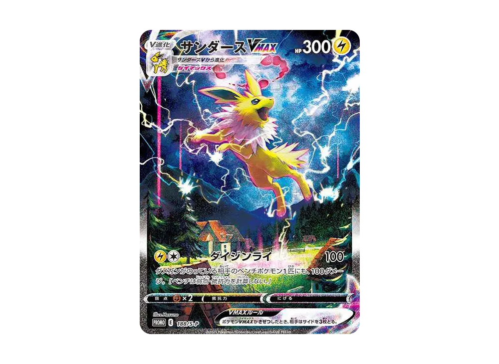 PSA10 Jolteon VMAX Summer PokeCard: PROMO[S-P 188](S-P Promotional
