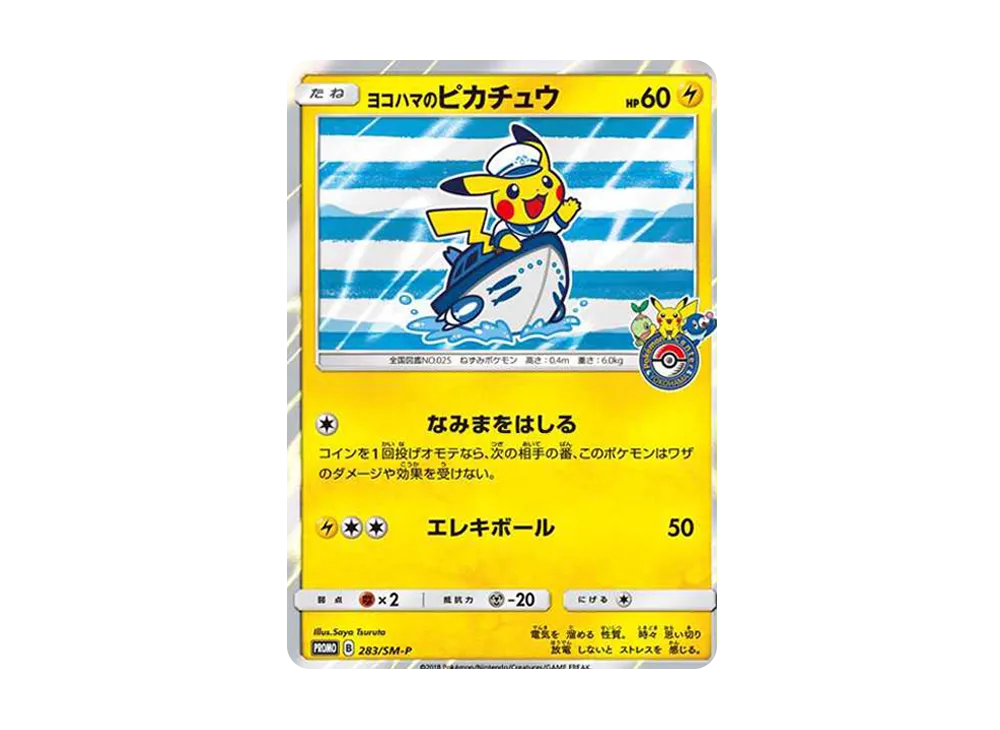 PSA10 Yokohama Pikachu: PROMO[SM-P 283](SM-P Promotional cards