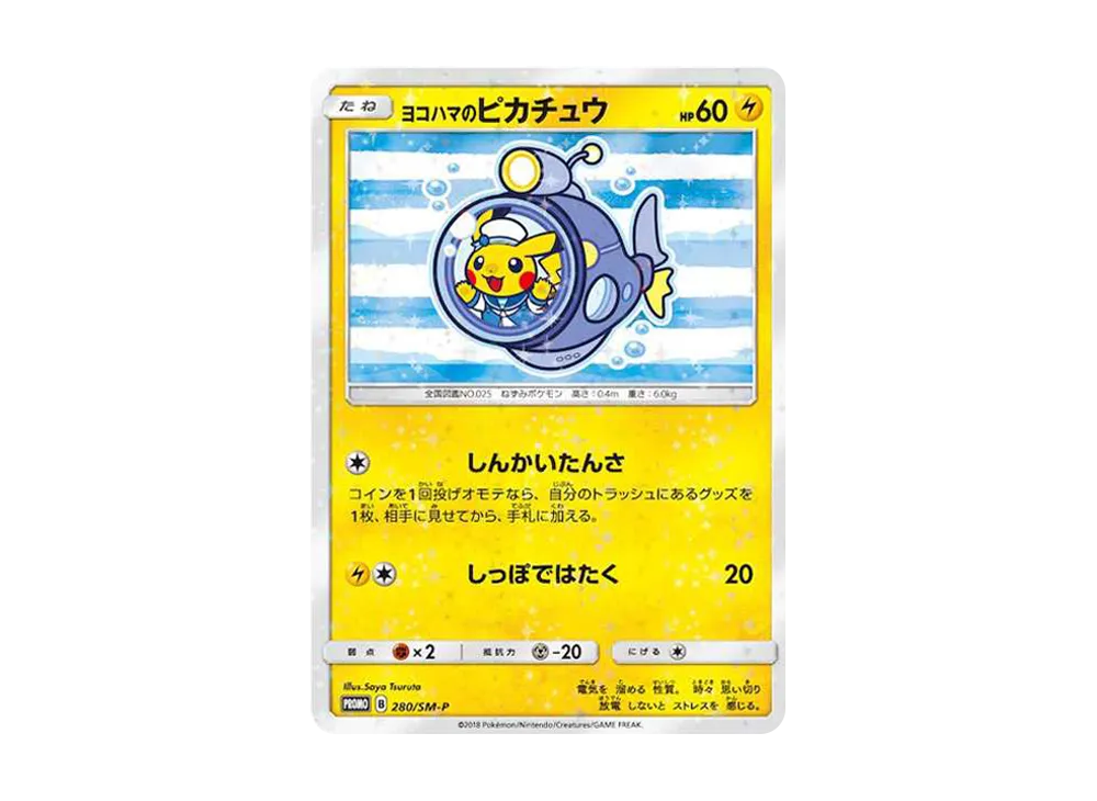 PSA10 Yokohama Pikachu: PROMO[SM-P 280](SM-P Promotional cards