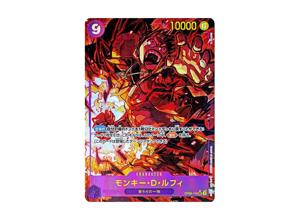 PSA10 Monkey.D.Luffy SEC-P [OP09-119](Booster Pack 
