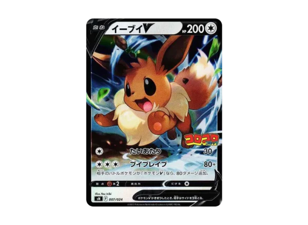 PSA10 Eevee V [SN 007/024](Starter Deck 100 CoroCoro Comic ver