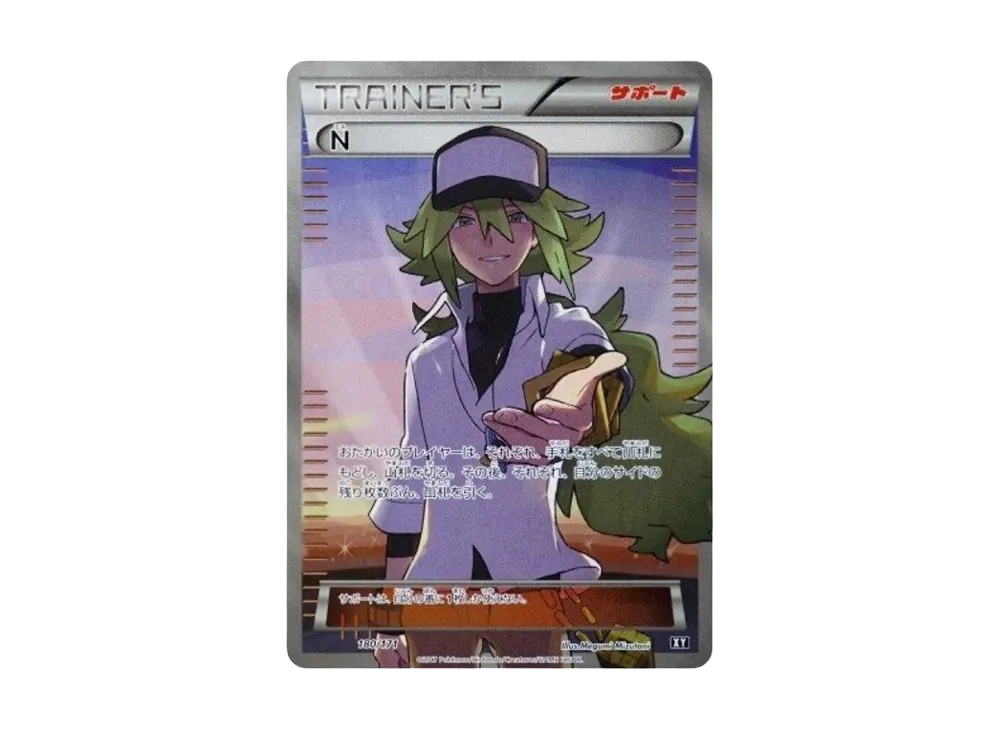 PSA10 N [XY-BEST 180/171](High Class Pack 