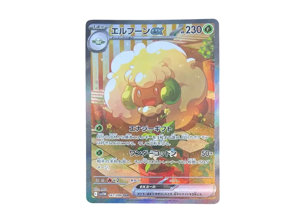 PSA10 Whimsicott ex SAR [SV11W 167/086](Expansion Pack 