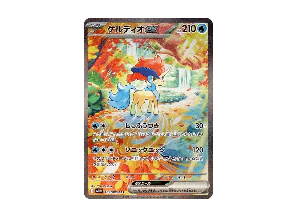 PSA10 Keldeo ex SAR [SV11W 169/086](Expansion Pack “White Flare
