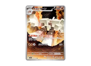 PSA10 Garganacl AR [M1L 070/063](Expansion Pack "Mega Brave") PSA 10