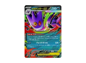 PSA10 MEGA Gengar ex [MBG 003/021](Starter Set MEGA "MEGA Gengar ex") PSA 10