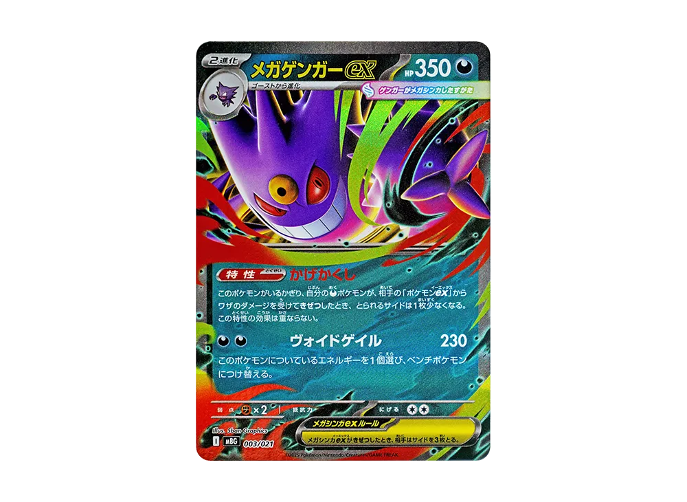 Pokemon Mega Moonlit Tin & 2026 Mega Tins vs Japanese Cards
