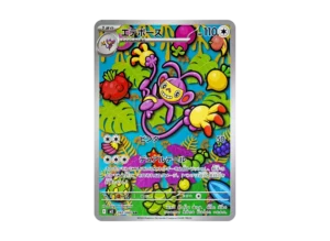PSA10 Ambipom AR [M2 092/080](Expansion Pack "Inferno X") PSA 10