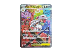 PSA10 MEGA Scrafty ex SAR [M2a 241/193](High Class Pack "MEGA Dream ex") PSA 10
