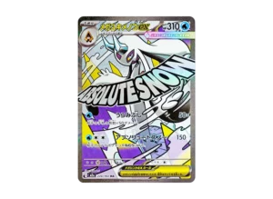 PSA10 MEGA Froslass ex MA [M2a 224/193](High Class Pack "MEGA Dream ex") PSA 10