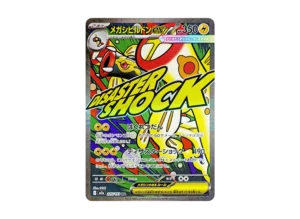 PSA10 MEGA Eelektross ex MA [M2a 225/193](High Class Pack "MEGA Dream ex") PSA 10