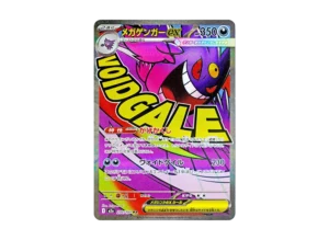 PSA10 MEGA Gengar ex MA [M2a 230/193](High Class Pack "MEGA Dream ex") PSA 10