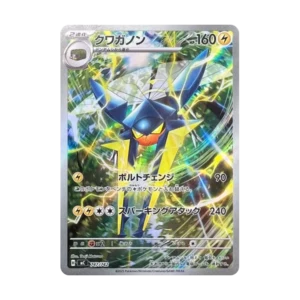 PSA10 Vikavolt AR Style [MC 747/742](Start Deck 100 "Battle Collection")
