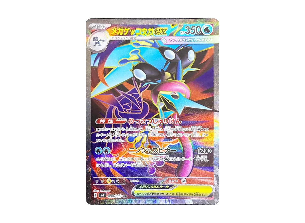 PSA10 MEGA Greninja ex SR [M4 098/083](Expansion Pack 