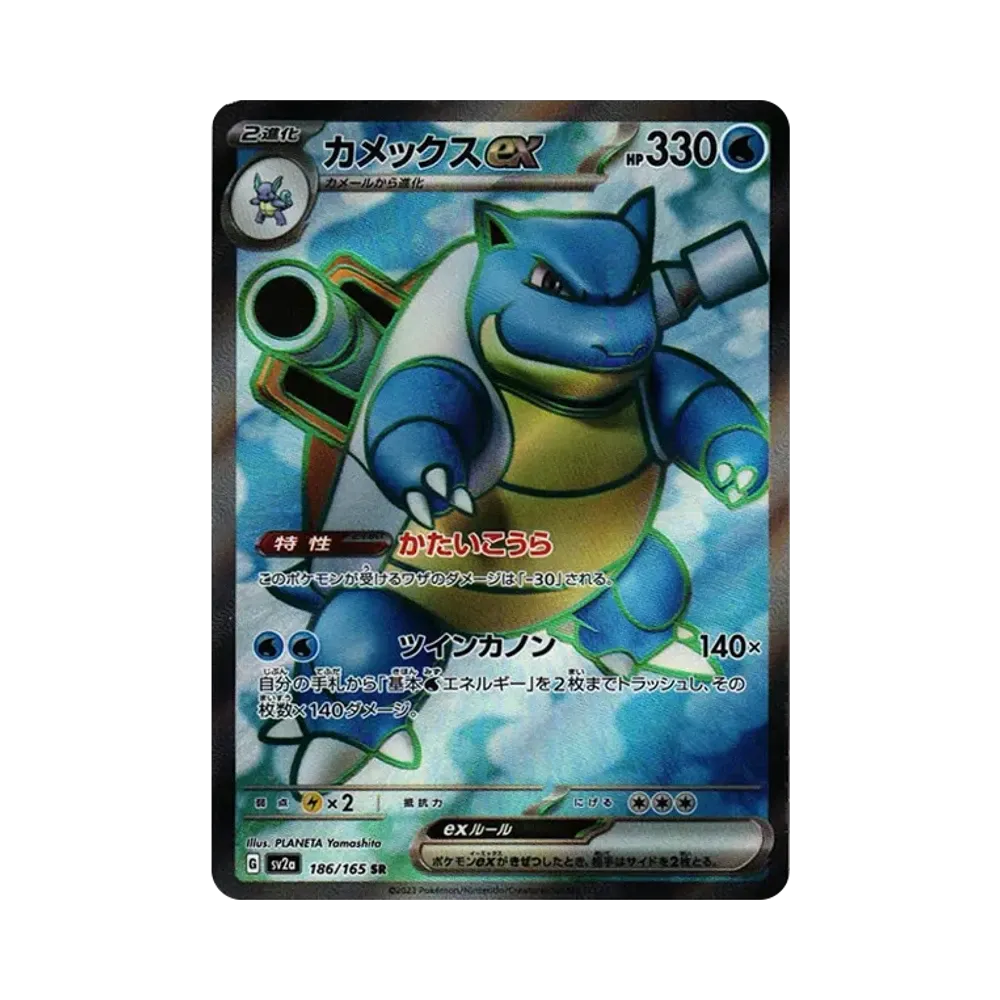 PSA10 Blastoise ex SR[SV2a 186/165](Enhanced Expansion Pack