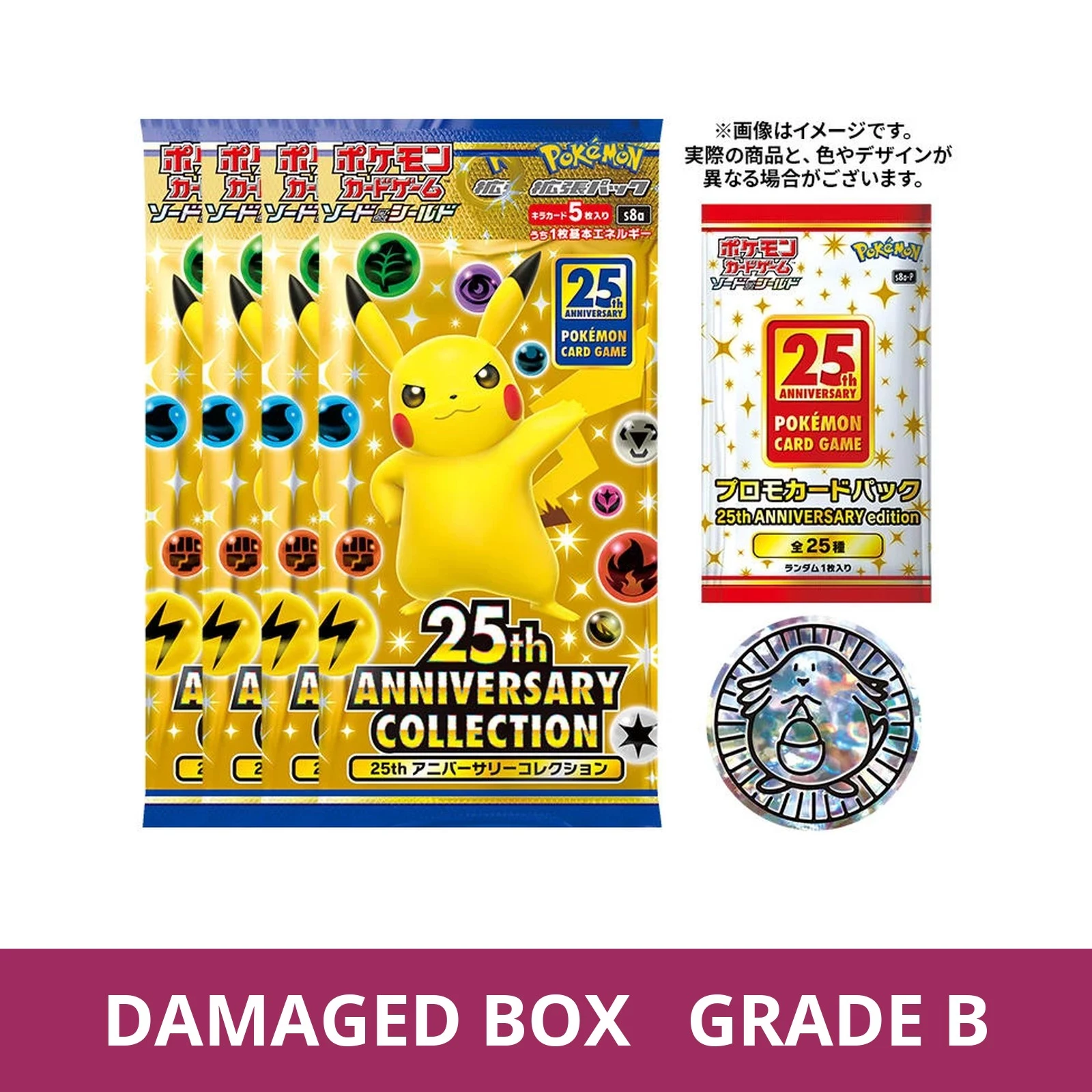 25th Anniversary Collection Special Set - Damaged Box (Grade B) - regular product image with Damaged Box Grade B label
