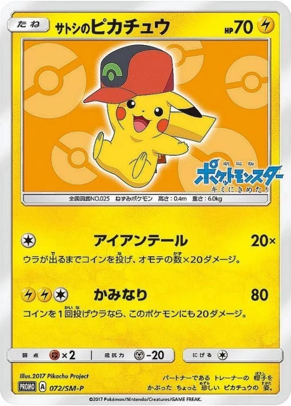PSA10 Ash's Pikachu: PROMO[SM-P 072](SM-P Promotional cards